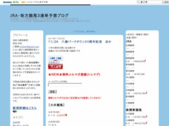 JRA・地方競馬3連単予想ブログ