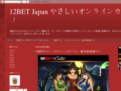 12BET Japan   やさしいオンラインカジノ
